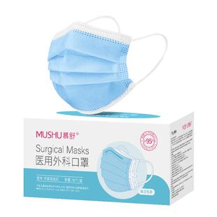 医用外科口罩一次性医疗男女高颜值单独包装成人三层防护冬季防风