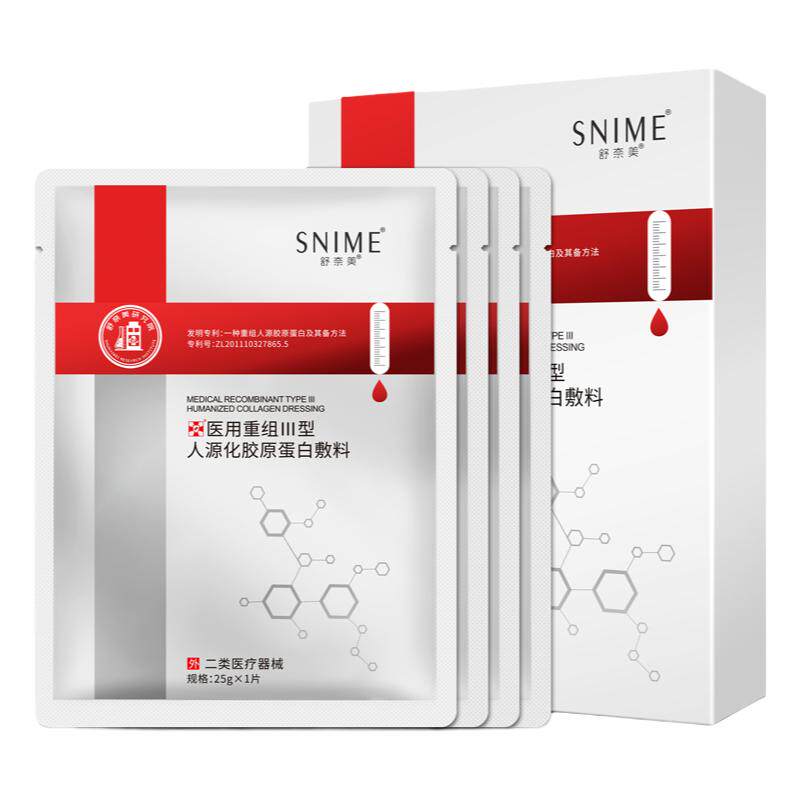 舒奈美医用冷敷贴胶原蛋白敷料