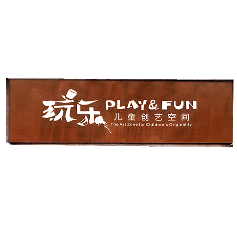 生锈灯箱复古招牌做旧镂空灯箱广告牌定制创意铁锈灯箱门头发光字