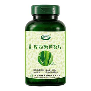 康加丽芦荟片即食库拉索芦荟凝胶粉通肠排便无添加正品食品可食用