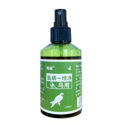 鹦鹉驱虫药鸟用虱螨一喷净掉毛药