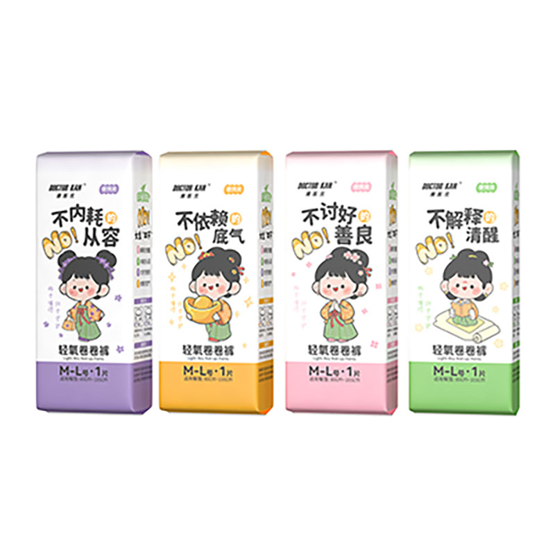 【出行装】卷卷裤安睡裤量大防漏超薄少女学生专用安心裤型卫生巾