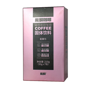 巨星行动魔胴防弹咖啡旗舰店魔瞳魔童魔酮加强版生酮官方正品