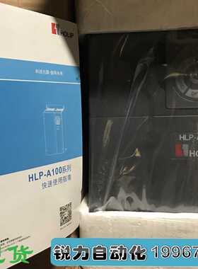 议价全新HOLIP海利普HLP-A100变频器 三相380V/7.5KW 订货号133F0