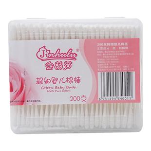 金葫芦超细婴儿棉签200支婴幼儿宝宝专用掏鼻子耳朵双头小棉花棒
