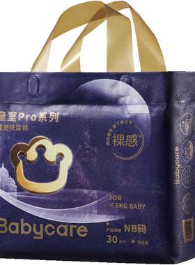 超薄透气纸尿裤babycare新生儿
