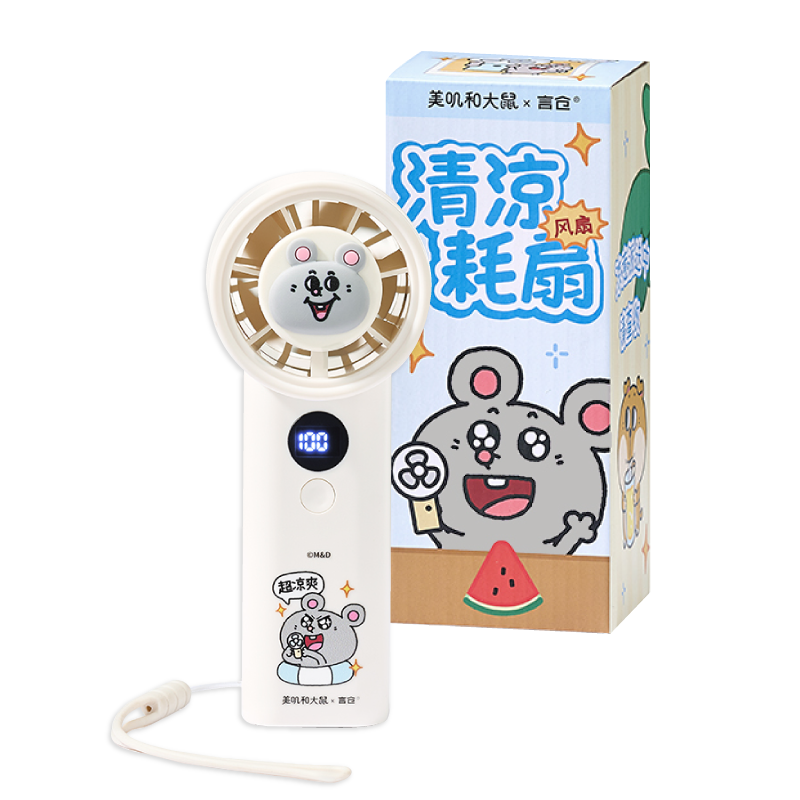 言仓美叽和大鼠小风扇手持夏天手持户外通勤长续航女生生日礼物