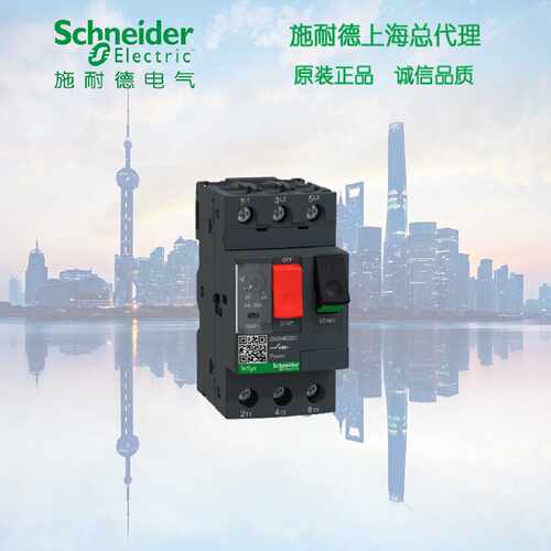 议价【原装正品】施耐德电动机保护器电动机断路器GV2ME32C 24-32