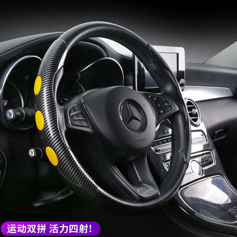 汽车方向盘套碳纤维纹水转印四季防滑漆内饰肤通用感风格赛车