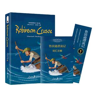 【全英文原版】鲁滨逊漂流记英文版原版原著无删减 语文初中生青少年版课外读物书 英文版原版世界名著英语小说正版包邮