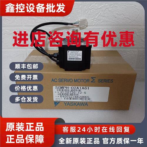 议价SGMCS-05B3C11安川伺服 原装进口 现货销售 质保一年 欢迎询