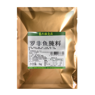 罗非鱼腌料商用1千克烤鱼特色香辣烧烤料烤鱼腌鱼淡水鱼类腌料