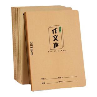 多利博士16k牛皮纸作文本小学生作文薄400格300格作文簿中学生练习本3-6年级方格加厚统一初中生大作业本本子