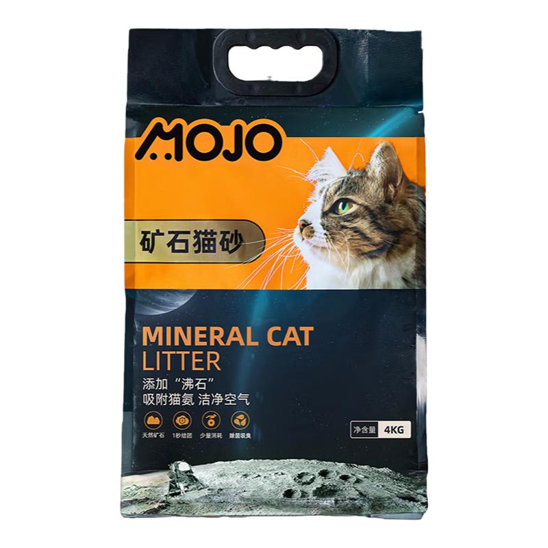 MOJO魔球钠基矿石猫砂活性炭猫砂
