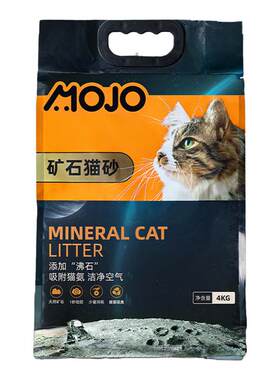 MOJO魔球钠基矿石猫砂活性炭膨润土除臭颗粒矿砂4KG