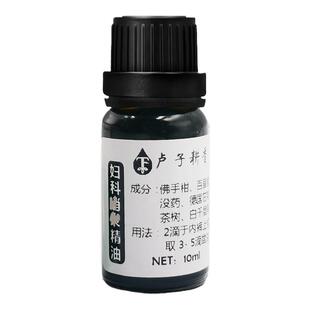 强烈推荐! 女人私密精油