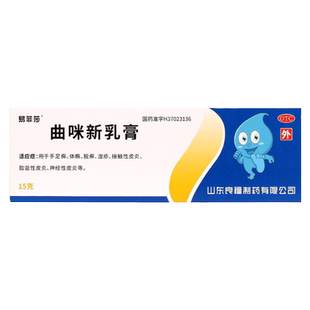 易菲莎 曲咪新乳膏 15g*1支/盒 湿疹接触性皮炎脂溢性皮kj