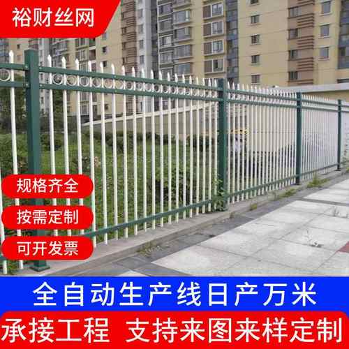 厂区公园家用户外庭院定制围墙护栏护栏小区围墙栏杆子别墅栅别墅