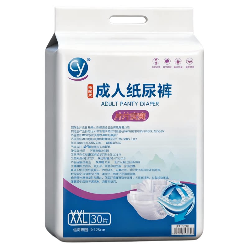 成人纸尿裤L码50片装瞬吸干爽透气防闷男女通用护理老年人尿不湿