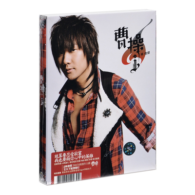 【进口台版】林俊杰 曹操 2006专辑 唱片CD