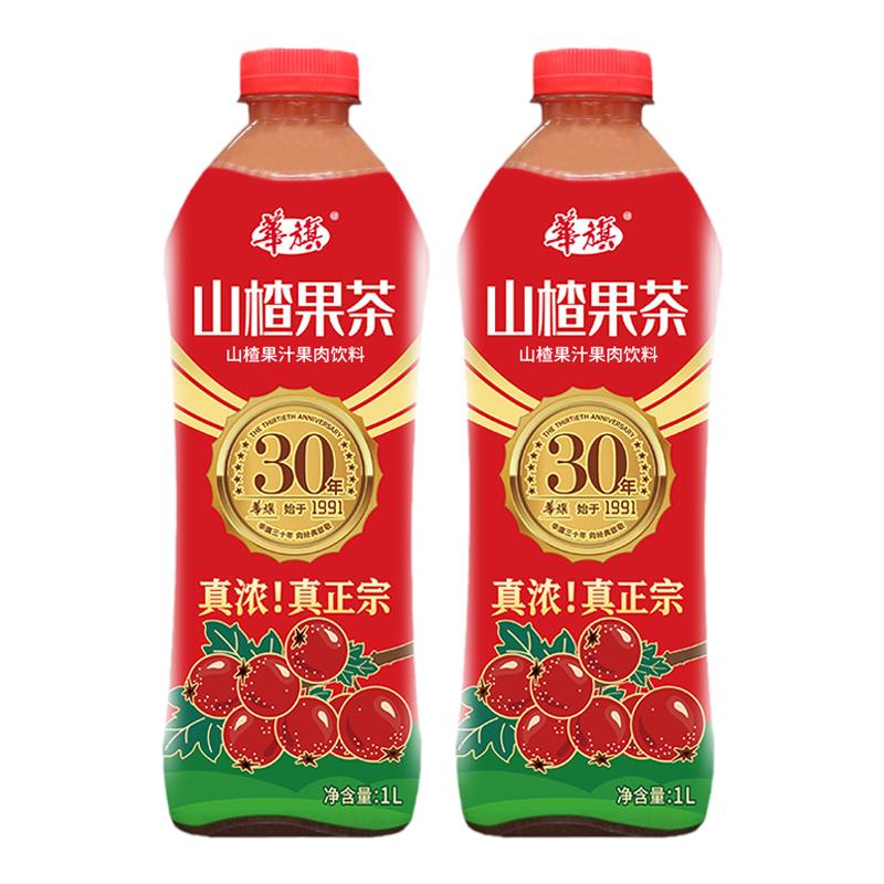华旗山楂乌梅 山楂果汁果肉饮料 1L*2瓶 酸甜顺口 26年5月生产