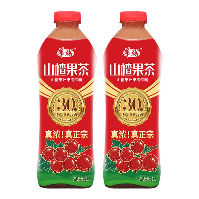 华旗山楂果茶山楂果汁果肉饮料30年系列1L*2瓶酸甜可口经典味道