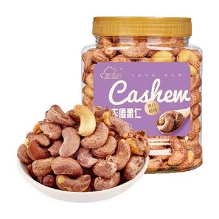 新边界越南带皮腰果仁400g盐焗原味紫衣紫皮腰果仁坚果零食特产