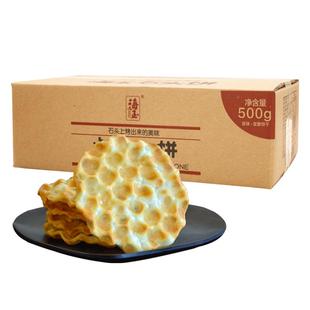 海玉石头饼整箱山西特产粗粮饼干原味手工石子馍孕妇零食小吃包邮