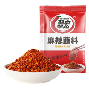 翠宏蘸料2g/3g/100g辣椒粉小包装干碟四川辣椒面烧烤火锅串串伴侣