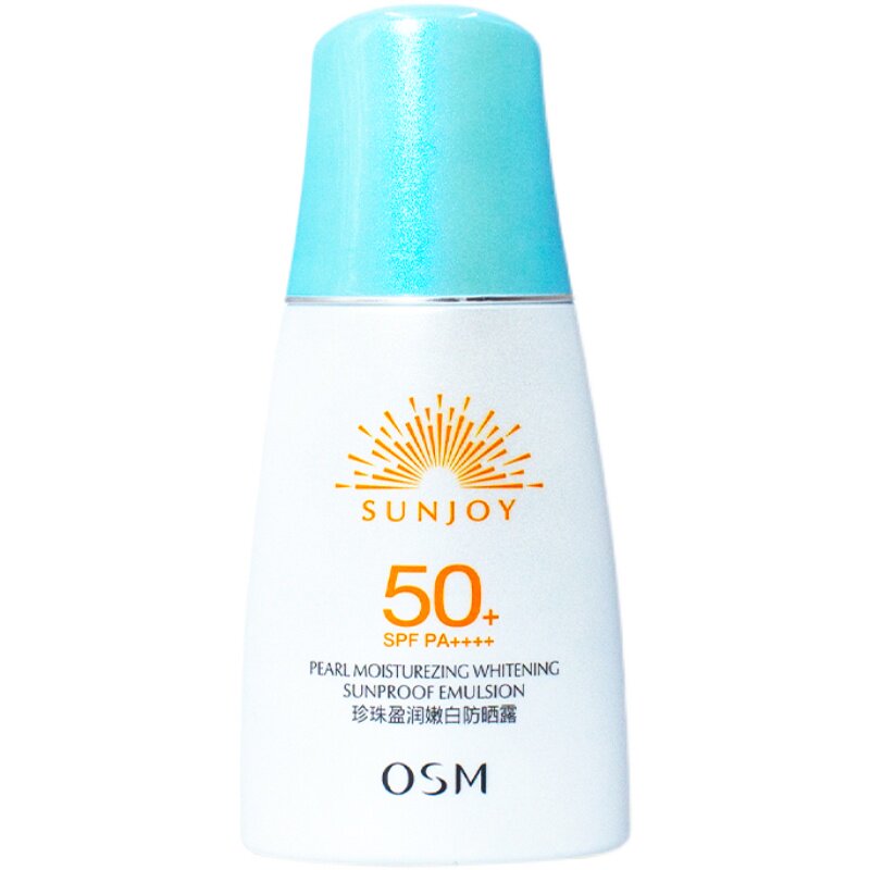 欧诗漫SPF50防晒乳嫩白保湿清爽