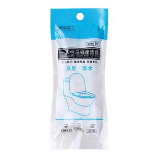 一次性马桶垫酒店旅行孕产妇专用坐垫纸套便携防水家用马桶圈贴