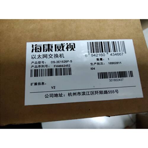 议价，行货海康千兆轻网管DS3E1526PS24口全千兆poe交换机带2个千