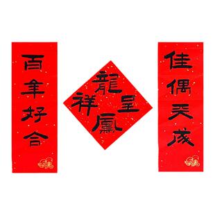 2026年马年春联手写隶书书法迷你小对联春节结婚乔迁开业喜庆门贴