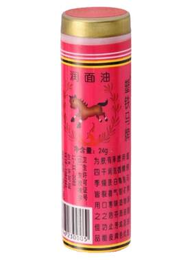 蛤蜊油老式干裂甘油搓手油