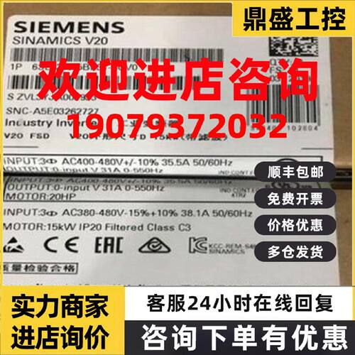 议价6SL3210-5BE31-5CV0西门子全新原装V20 3AC 380V变频器5BE31-