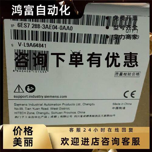 议价西门子6ES7288-3AE04-0AA0 EM AE08 模拟量模块 AQ04 AM06