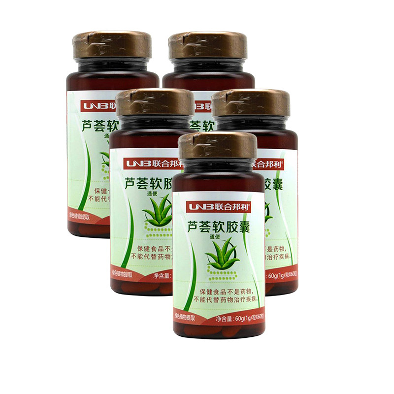 60粒/瓶原厂原装联合邦利牌芦芦荟