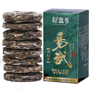 普洱茶生茶新益号易武天门山云南古树茶生普小茶饼沱茶茶叶自己喝