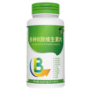 2瓶维生素B族片多种复合b1b2b6b12vb多维c官方旗舰店正品烟酰胺VC