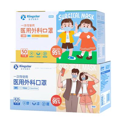 金士达医用外科一次性口罩透气