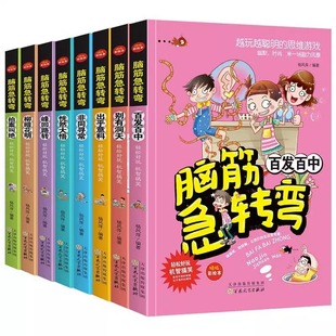 脑筋急转弯6-12岁小学谜语大全7-8-10周岁小学生课外阅读书籍绘本三二年级课外书故事儿童猜谜语书必读搞笑注音版经典有趣爆笑成语