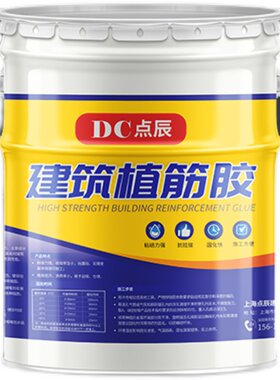 钢筋混凝土植筋胶固化快包拉拔