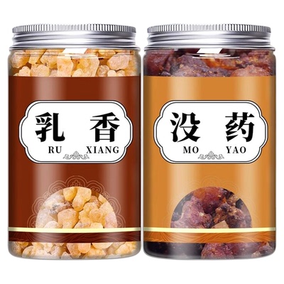 乳香没药中药材正品官方500g干货