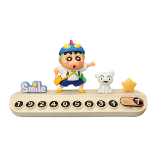 正版蜡笔小新车载挪车电话牌临时停车号码牌车内饰品摆件汽车装饰