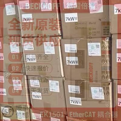 Beckhoff倍福EK1501EK1521EK1541EK1561EtherCAT总线耦合器原厂