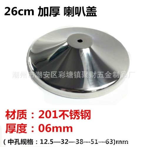 加厚不锈钢金属喇叭盘餐底座桌脚盖洽谈盖装饰台底座圆形装饰座