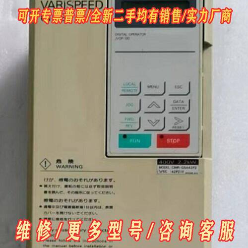 MRG5A42P2安川变频器2.2KW质量好议价维修