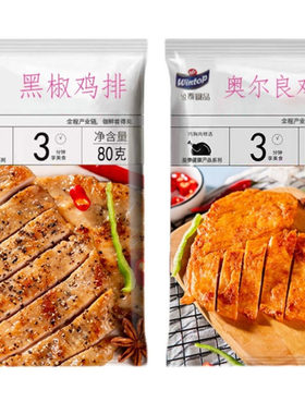 盈泰香煎鸡排清真低脂轻食鸡排