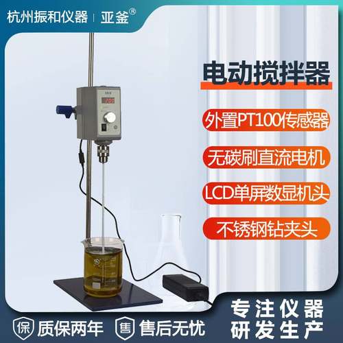 实验室顶置式电动搅拌器 多功能可定时搅拌机 彩色大屏电动搅拌器