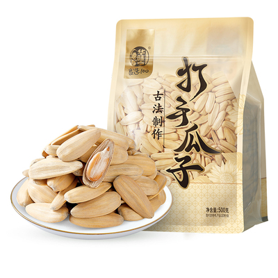 华味亨打手瓜子500g*2